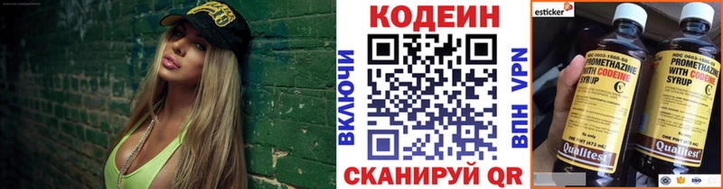 Codein Purple Drank  Старый Крым 