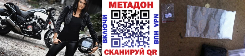 Метадон белоснежный mega ONION Старый Крым
