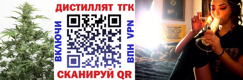 ТГК вейп с тгк Старый Крым